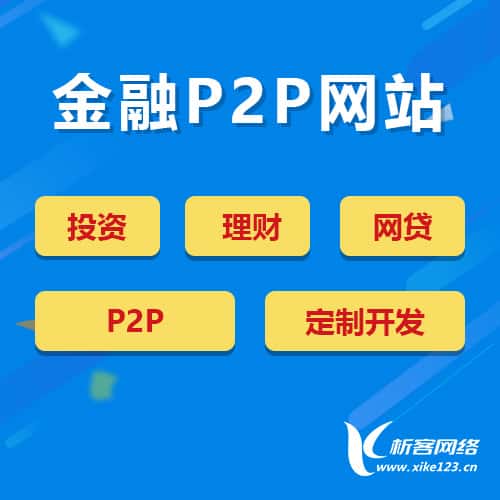 长春金融理财