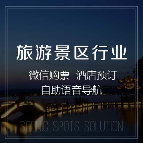 长春旅游景区