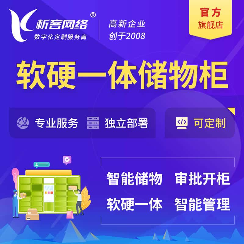 长春储物柜档案柜系统定制