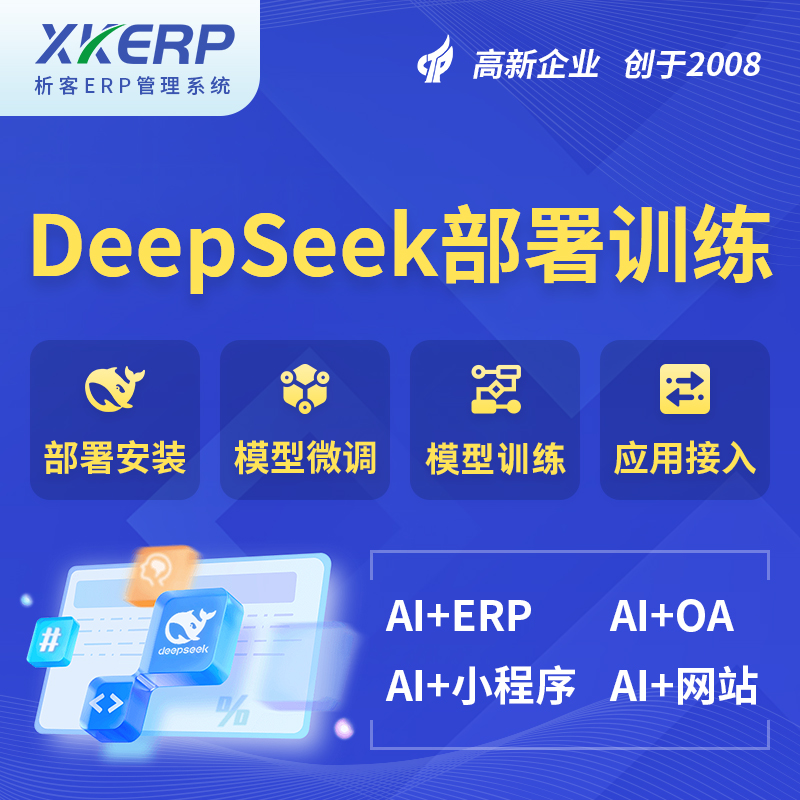 长春AI+DeepSeek+OCR模型训练
