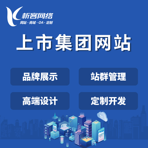 长春分销商城系统制作助力企业拓展销售渠道