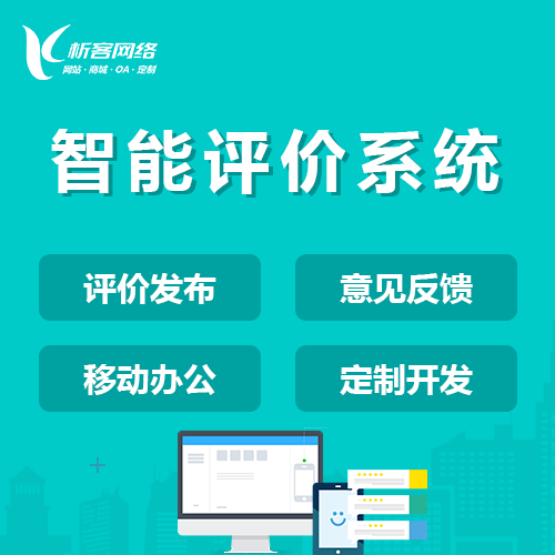 长春国产化网站定制的技术选型建议