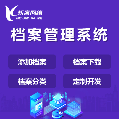 长春OA系统开发如何提升企业办公效率