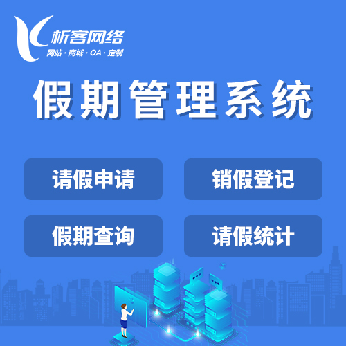 长春报修系统制作优化企业设备管理流程