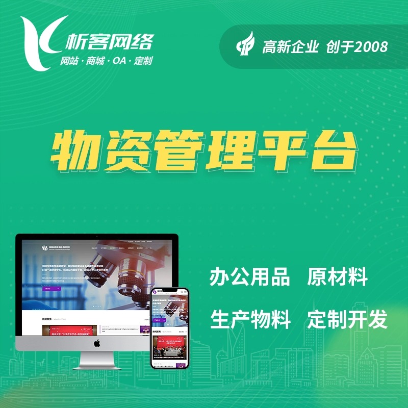 长春ERP进销存系统如何优化采购流程