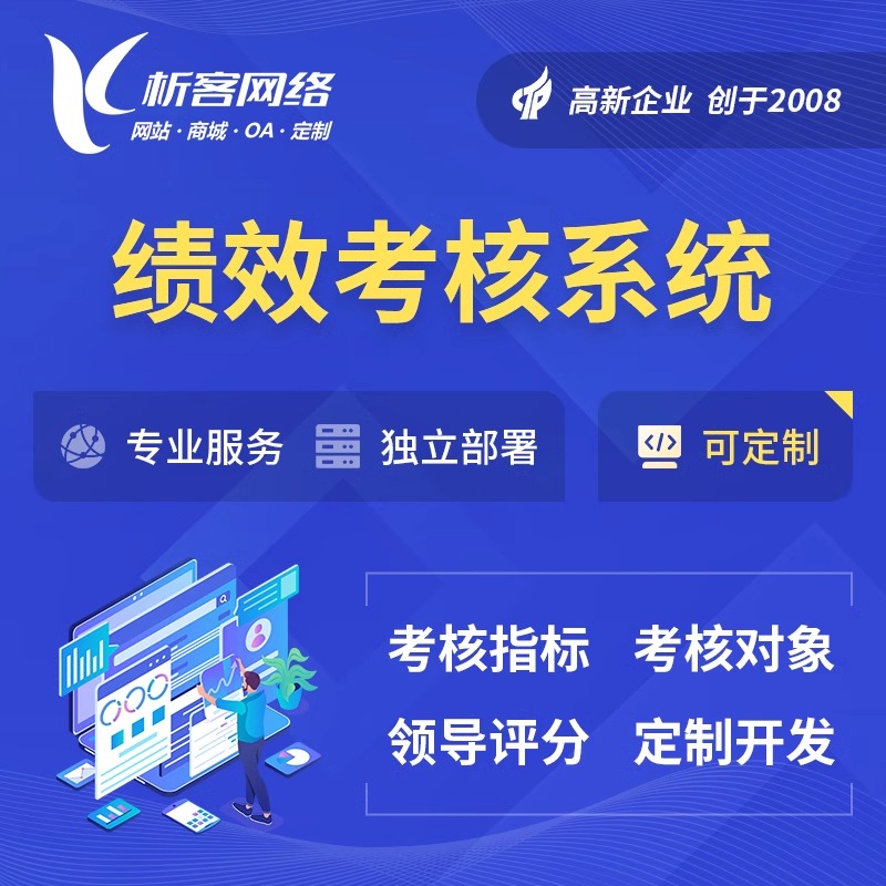 长春OA系统开发如何优化企业审批流程