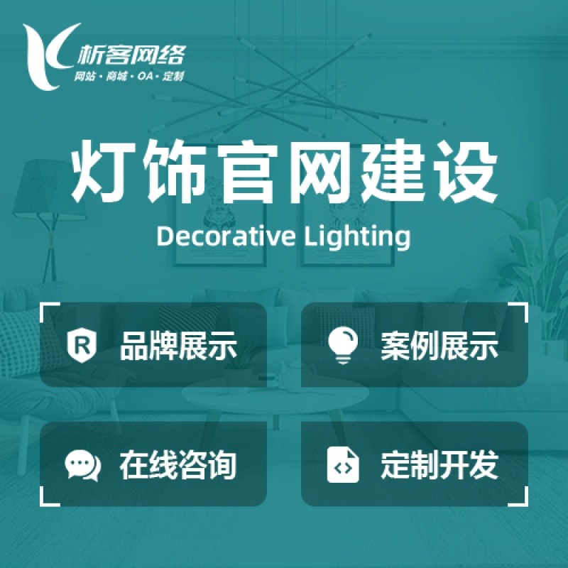 长春高端网站定制中的交互设计创新