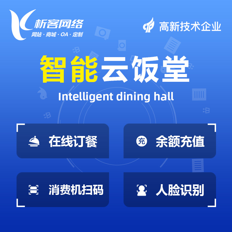 长春报修系统制作的多渠道接入方案